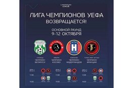 Hovocubo strijd in Minks voor Elite Round Champions League